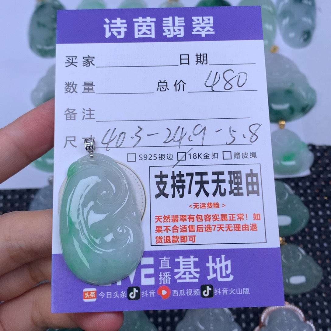 翡翠未镶嵌颈饰天然