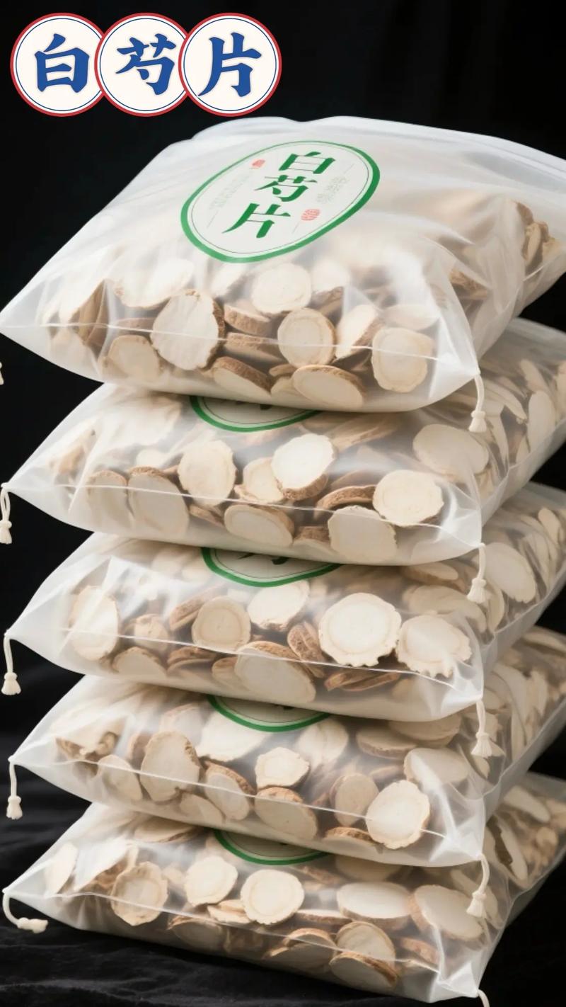 农家日晒甄选大片白芍根片净重无干燥剂