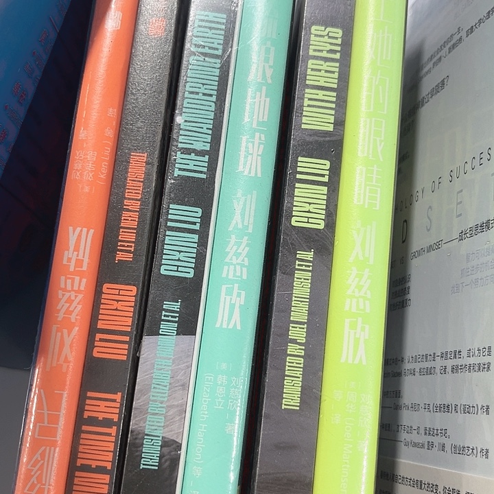 刘慈欣全新三套推荐