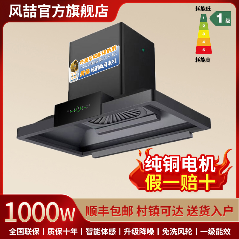 风喆顶吸农村土灶柴火灶专用大吸力抽烟机商用排烟机大功率