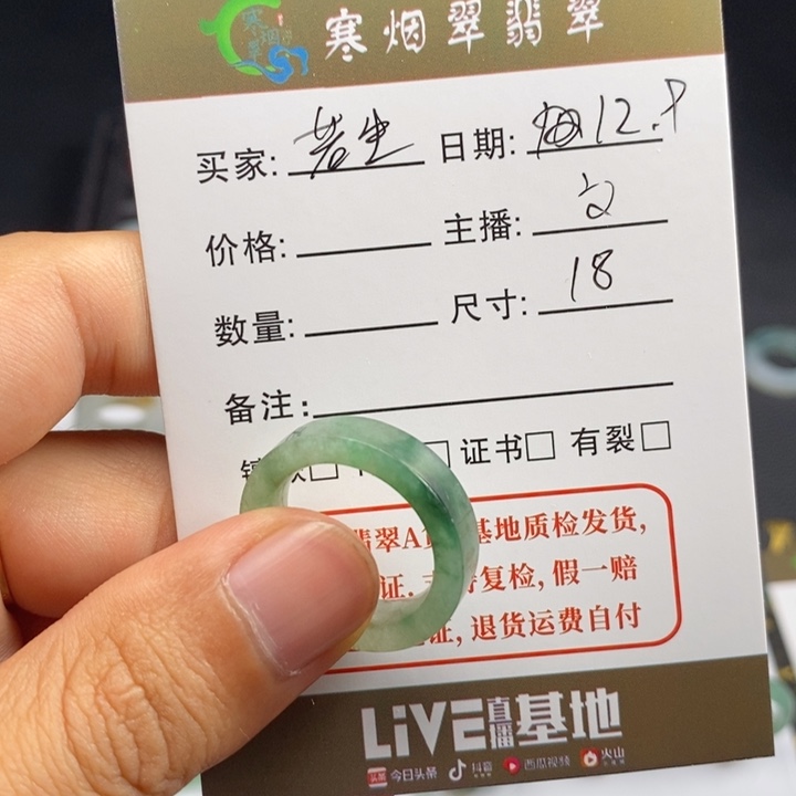 若***∞翡翠未镶嵌戒指002