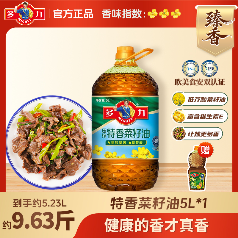 【多力】特香菜籽油5L大桶送小油家庭凉拌炒菜食用油低芥酸非转基因