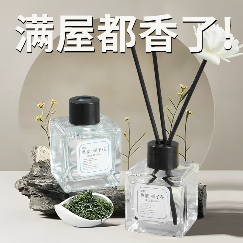 【拍5瓶发6瓶】栀子花持久留香卧室房间装饰用品清新空气无火香薰