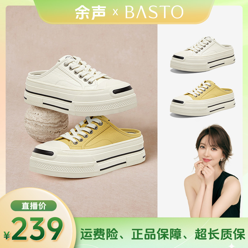 【余大美专属】百思图夏季时尚户外休闲小白拖厚底女拖鞋D3081BH5