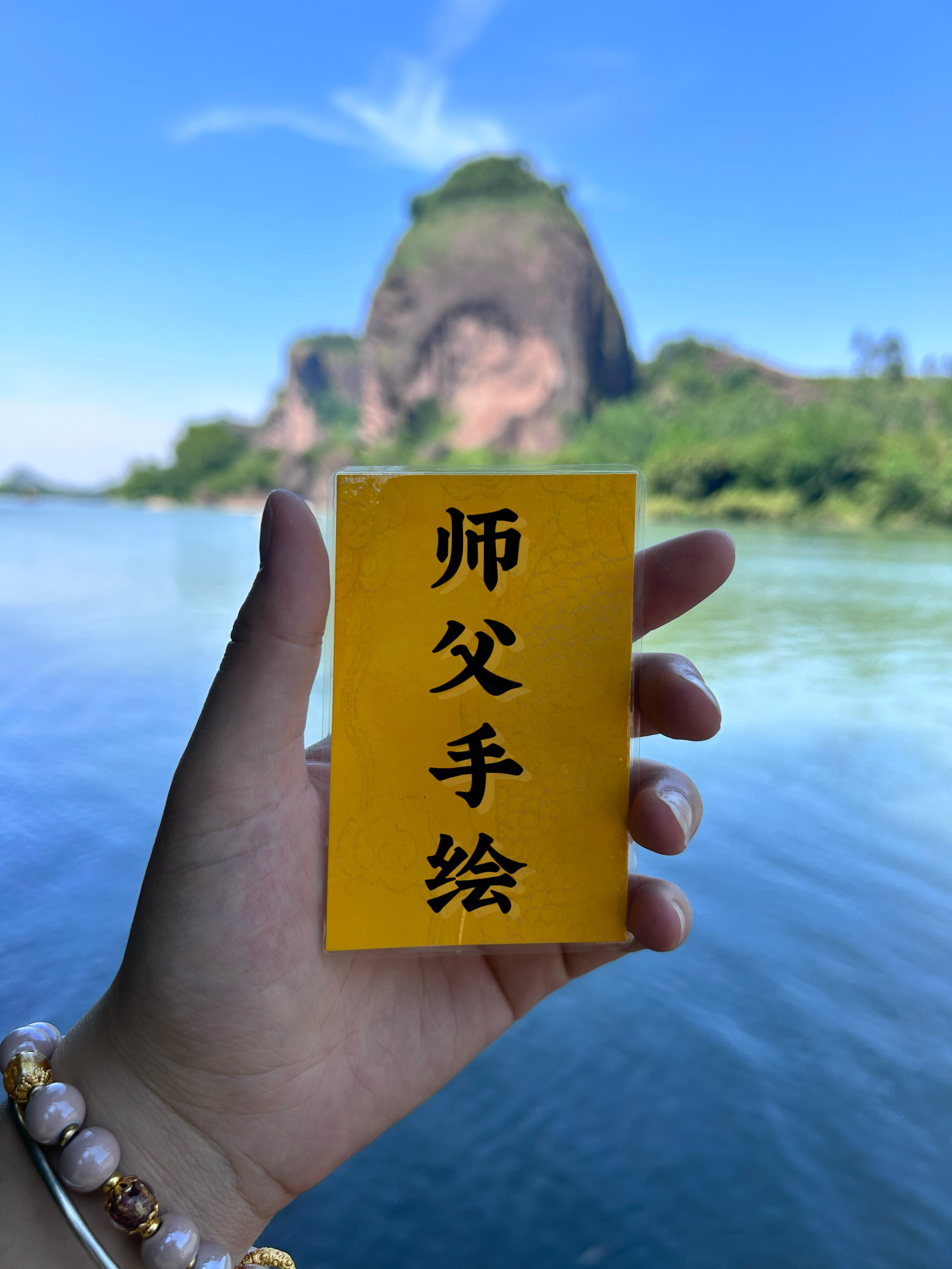 三隐手作［龙虎山直发通玄监制］三隐手绘可定制手机贴