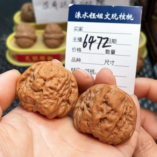 文玩核桃把件39延庆蛙6472