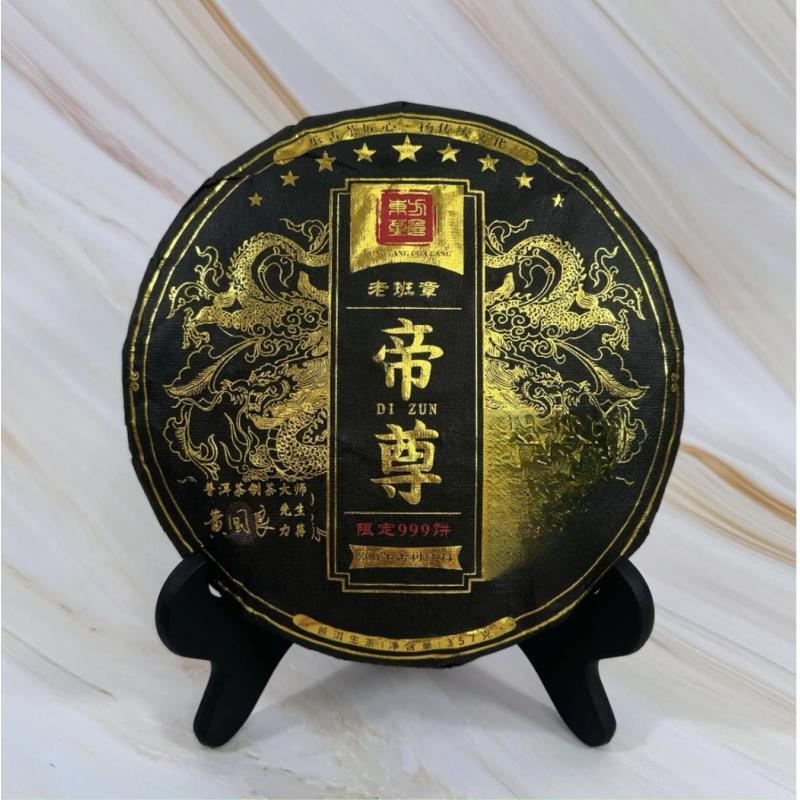 云南普洱帝尊古树357g生茶饼茶源头茶叶