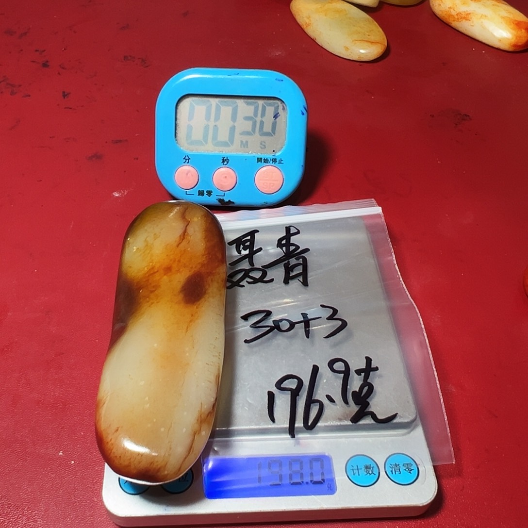 聂***青和田玉（糖玉）未镶嵌车挂