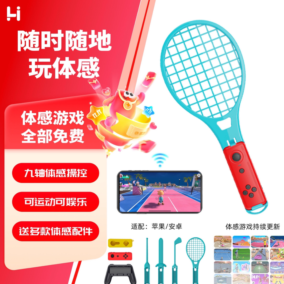 体感游戏手柄L05可拆卸蓝牙无线手柄百元安卓苹果手机体感外设
