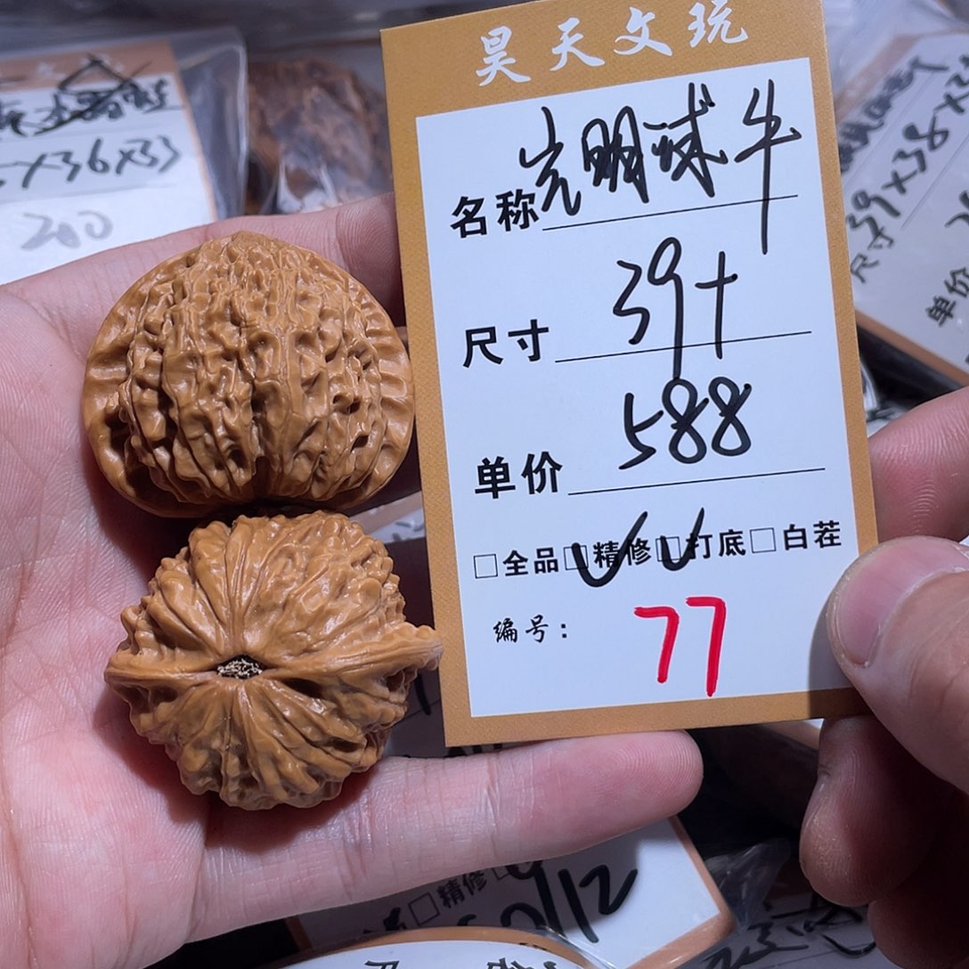 小***声把件文玩核桃文玩核桃77