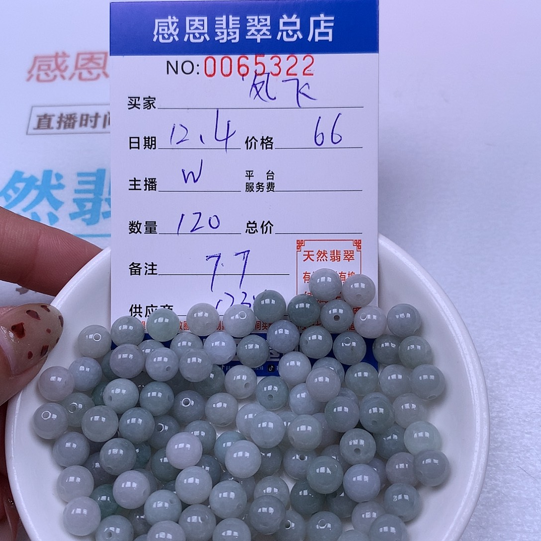 凤***飞翡翠未镶嵌手链翡翠