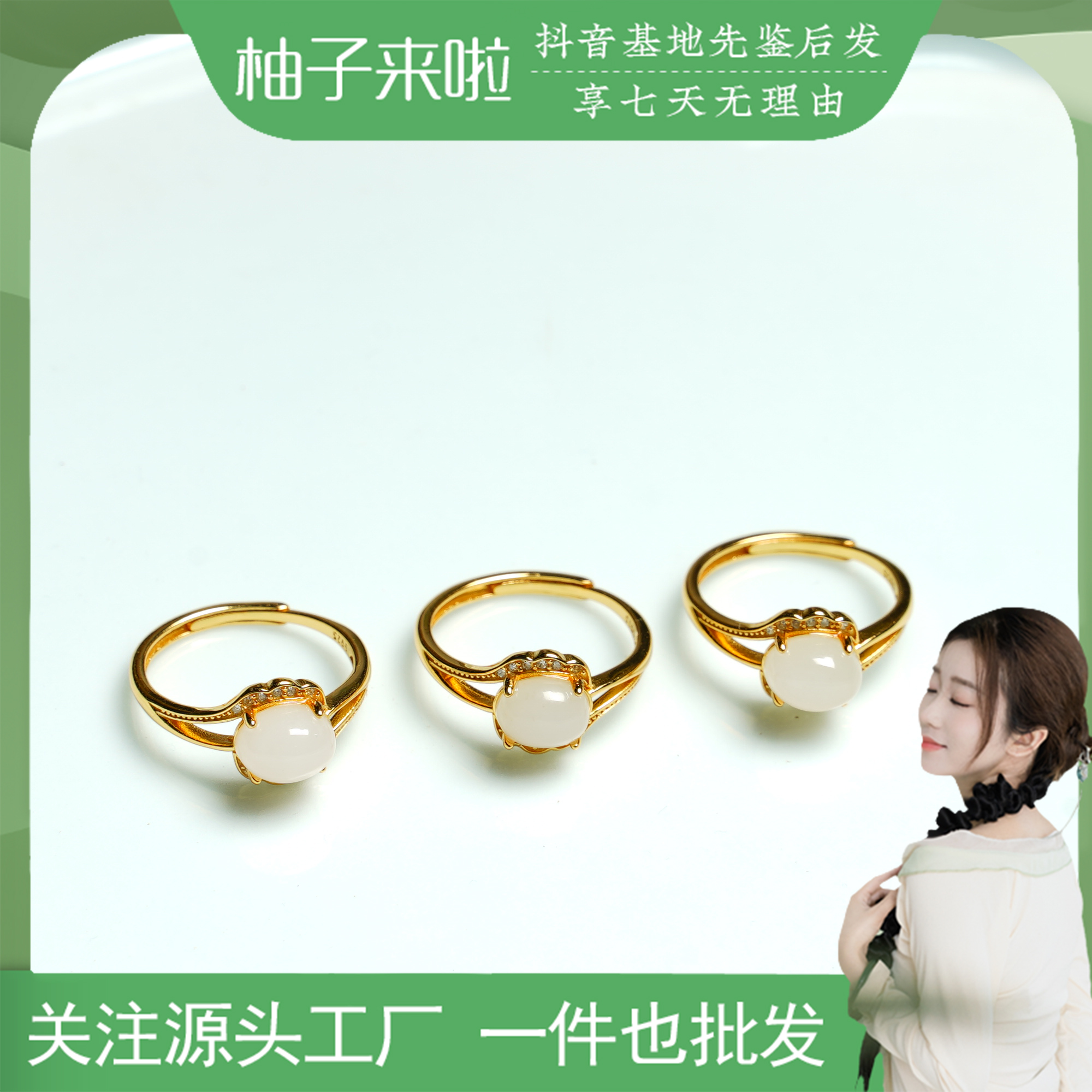 【柚子来啦】天然和田玉s925银镶白玉蛋面戒指拍一发一多样性发货