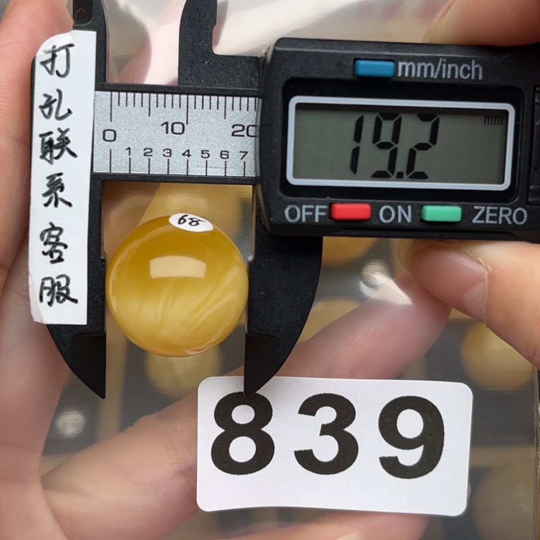 蜜蜡裸石未镶嵌天****蜜蜡