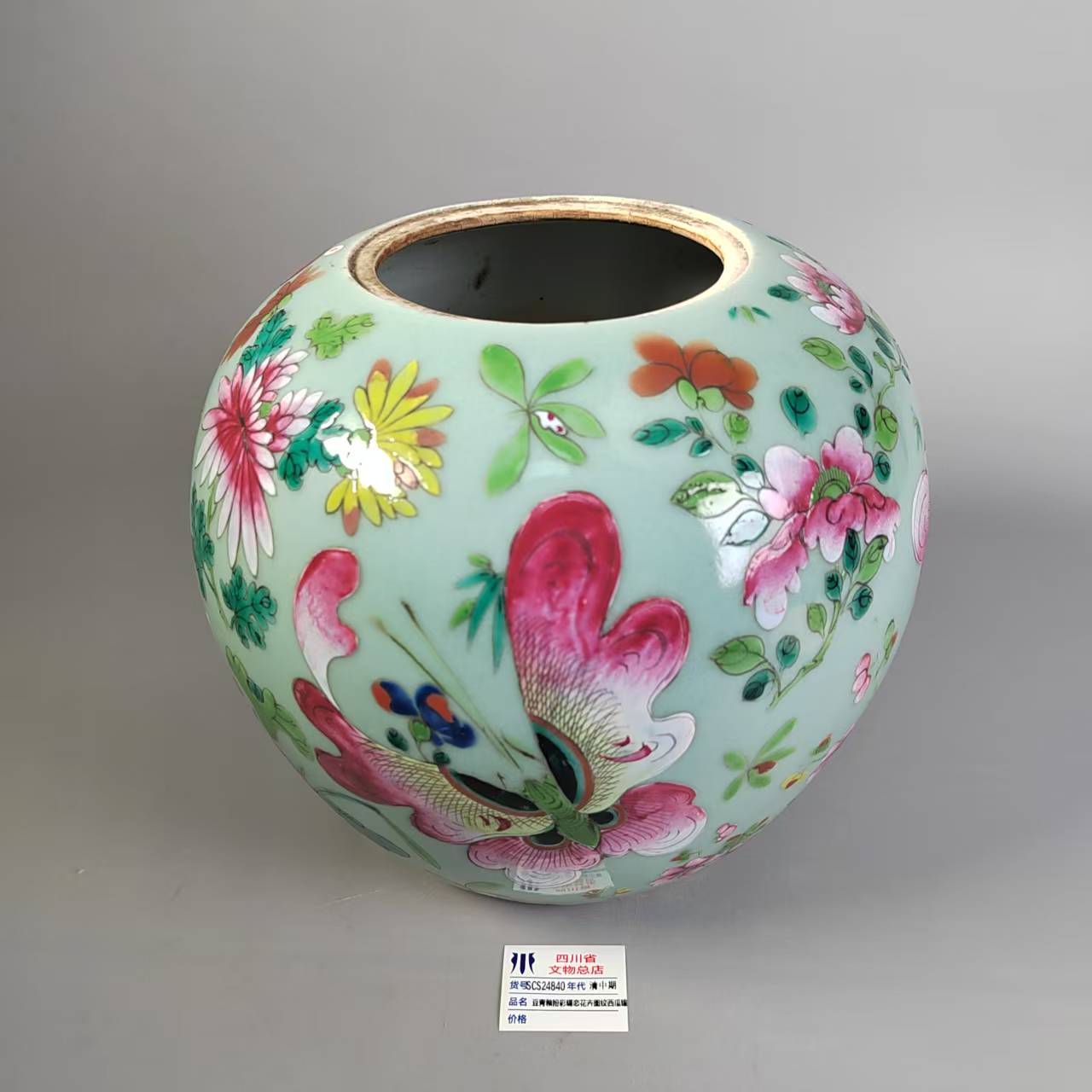 SCS24840清中期豆青釉粉彩蝶恋花卉图纹西瓜罐