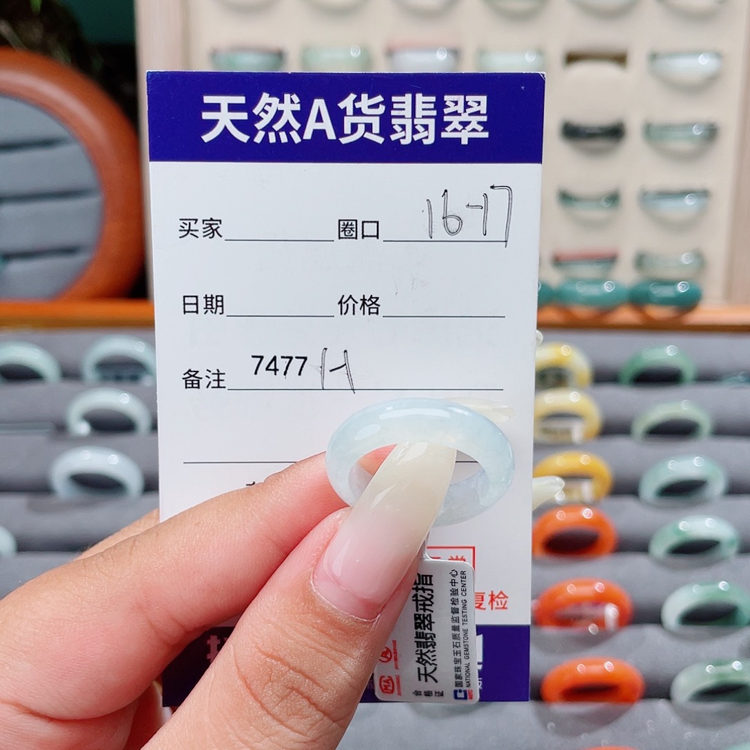 -***r翡翠未镶嵌戒指h7477