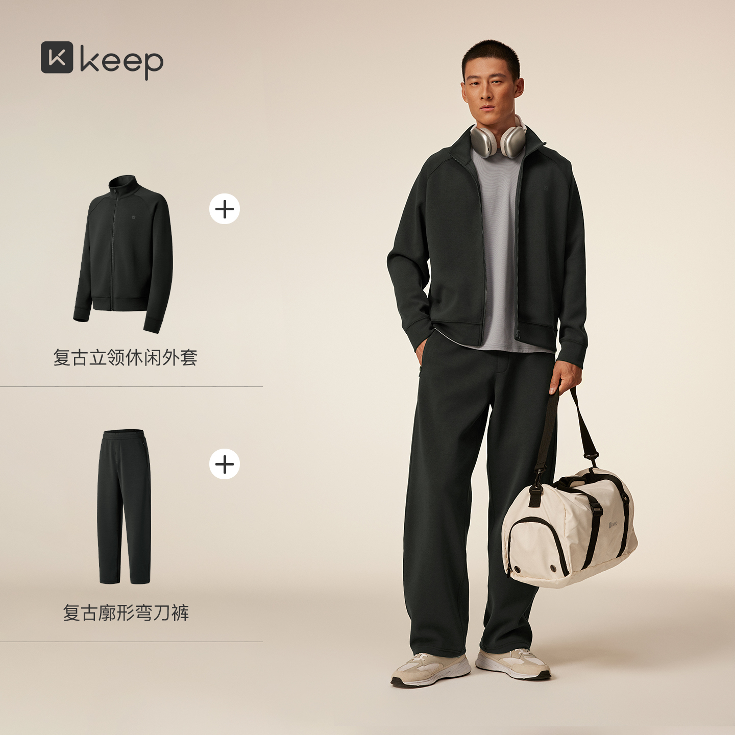 【新品】Keep运动套装男秋冬复古休闲健身服户外夹克外套宽松直筒裤