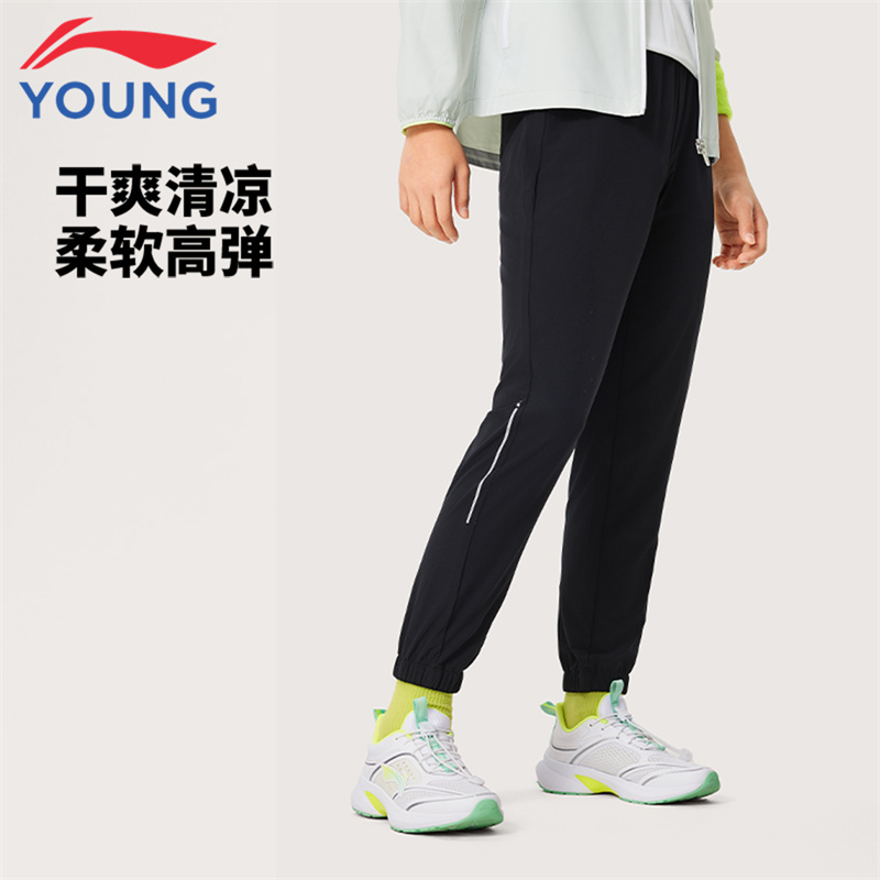 李宁童装儿童运动裤中大童夏季干爽清凉柔软高弹舒适运动长裤9165