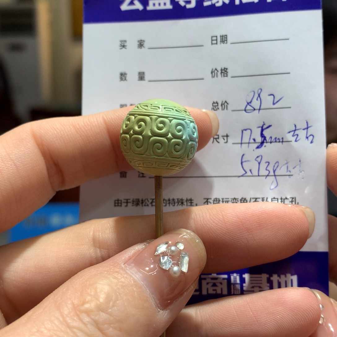 绿松石配饰未镶嵌