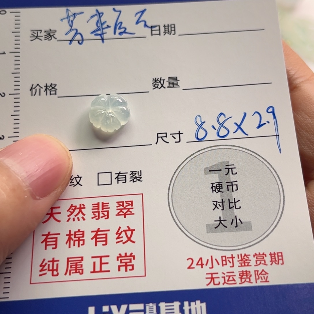 芳***去定制翡翠未镶嵌翡翠