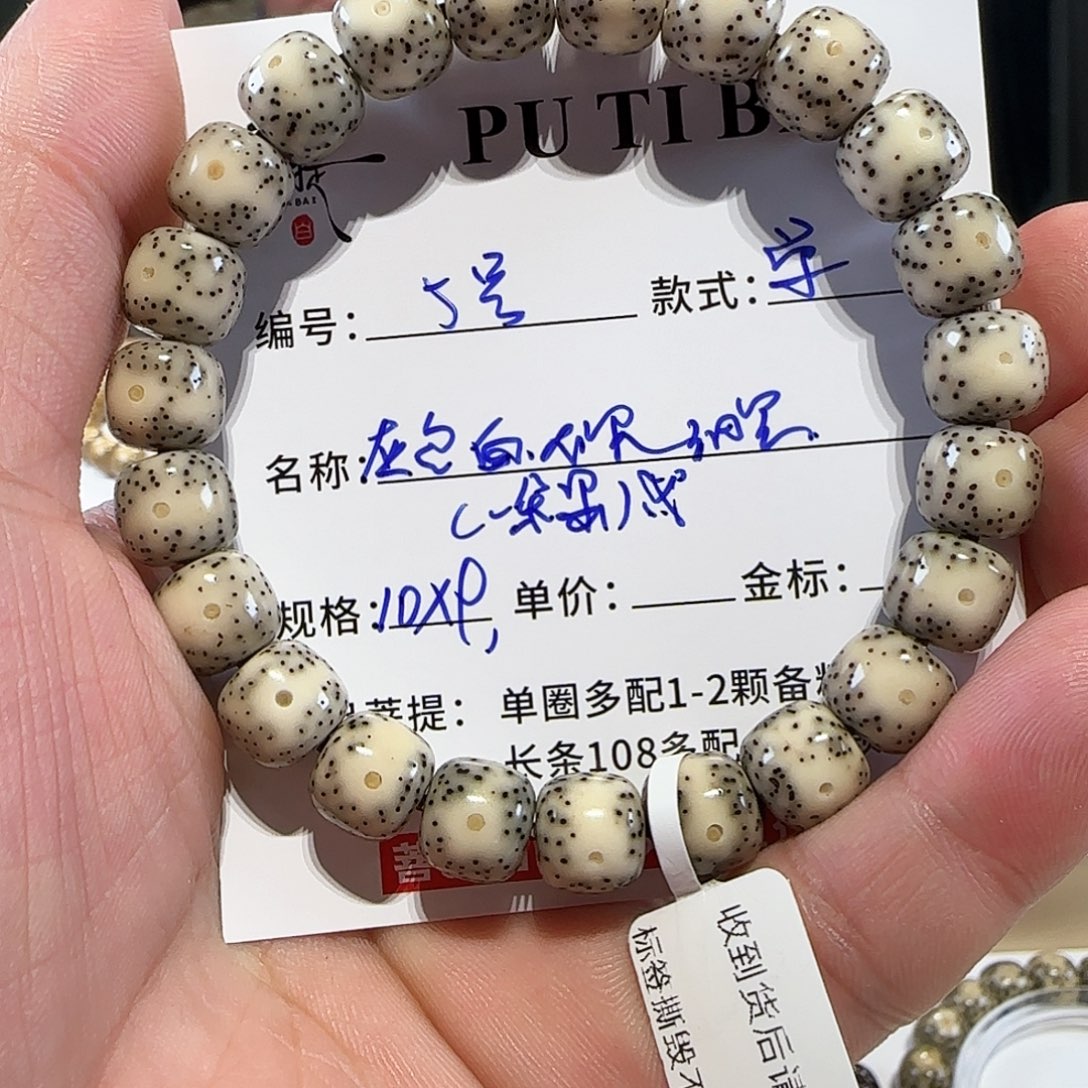 星月菩提手串菩提