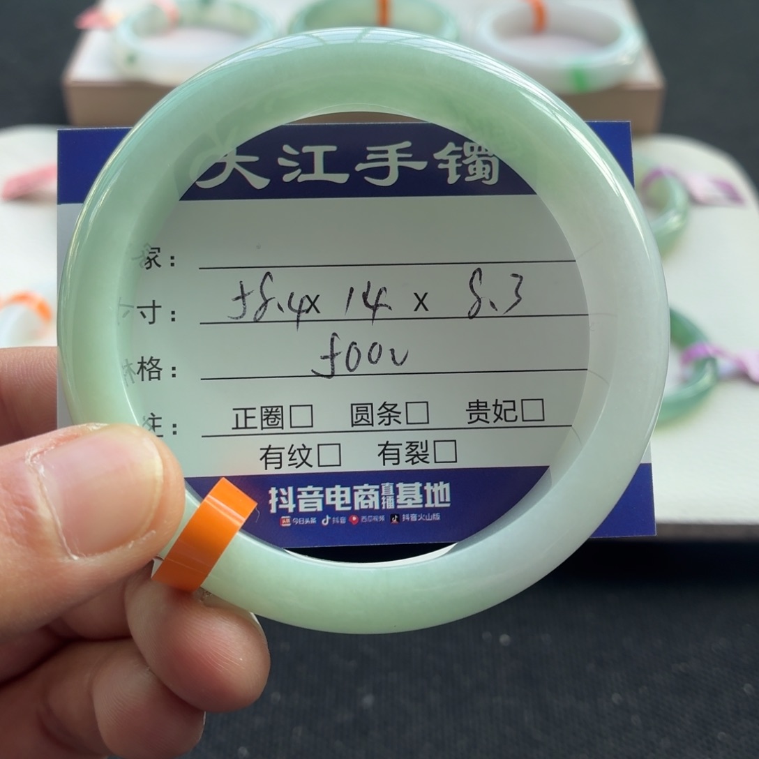 未镶嵌手镯翡翠                