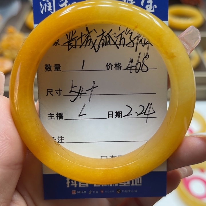石英质玉（黄龙玉）手镯未镶嵌晋****姐