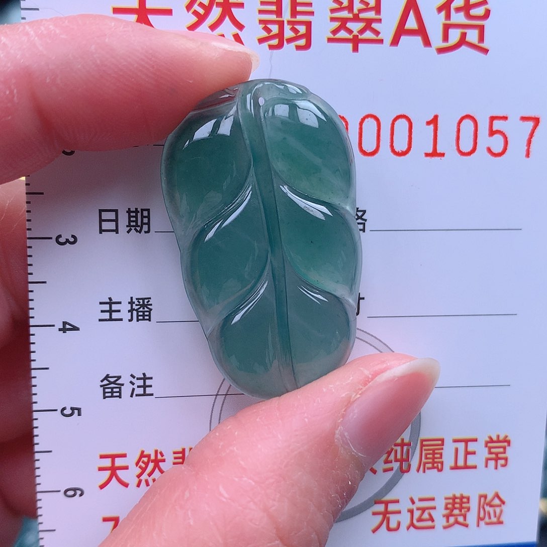 翡翠吊坠(不含链)未镶嵌吊坠