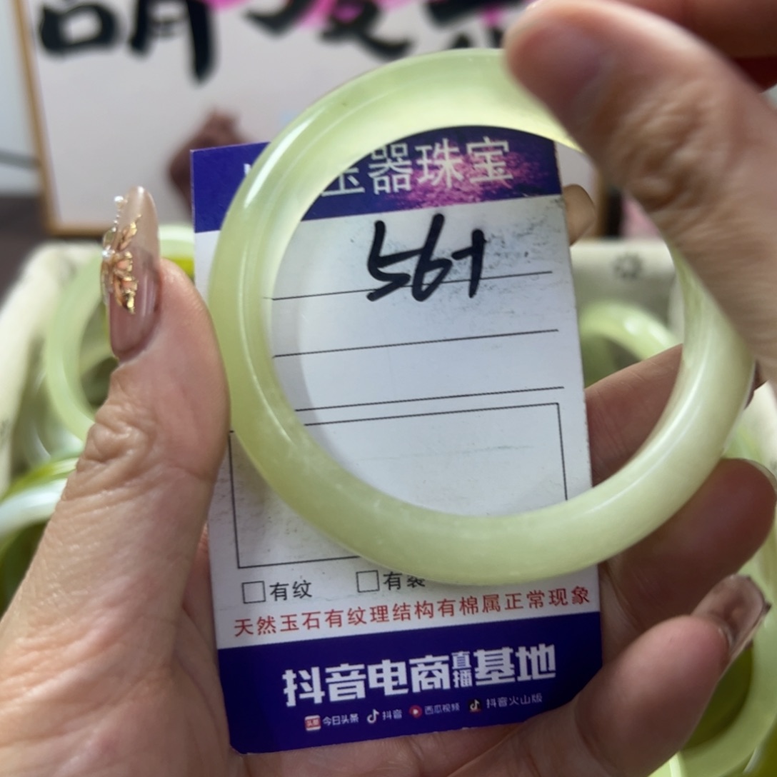 蛇纹石玉手镯未镶嵌884