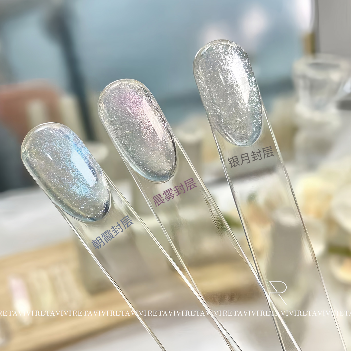 RETA VIVI细闪封层胶 彩色封层胶有色封层胶 12ml