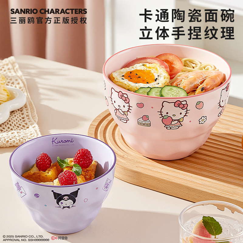 三丽鸥【面碗】泡面碗2026新款网红可爱大容量汤碗面条专用碗盘餐具