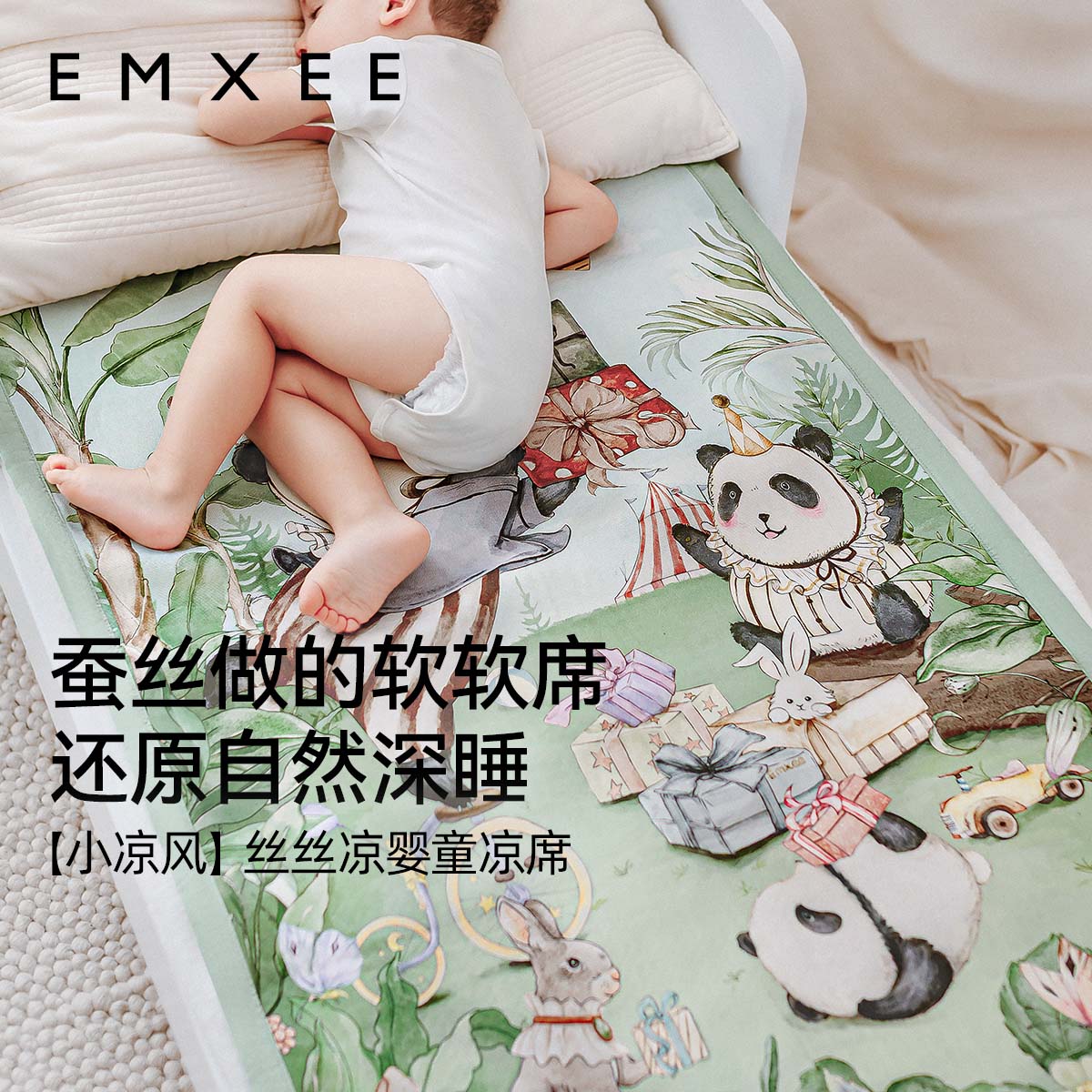 嫚熙婴儿蚕丝苎麻凉席儿童夏季透气午睡席子新生宝宝婴儿床凉垫