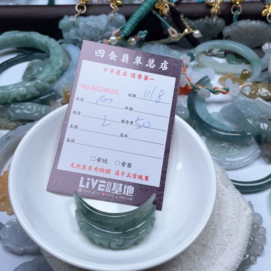 颈饰未镶嵌翡翠心*