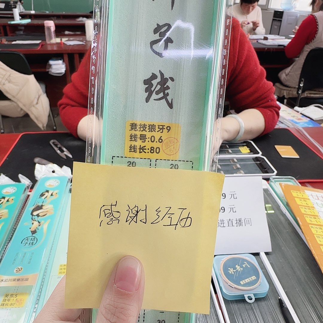 感***.尼龙200M及以上子线