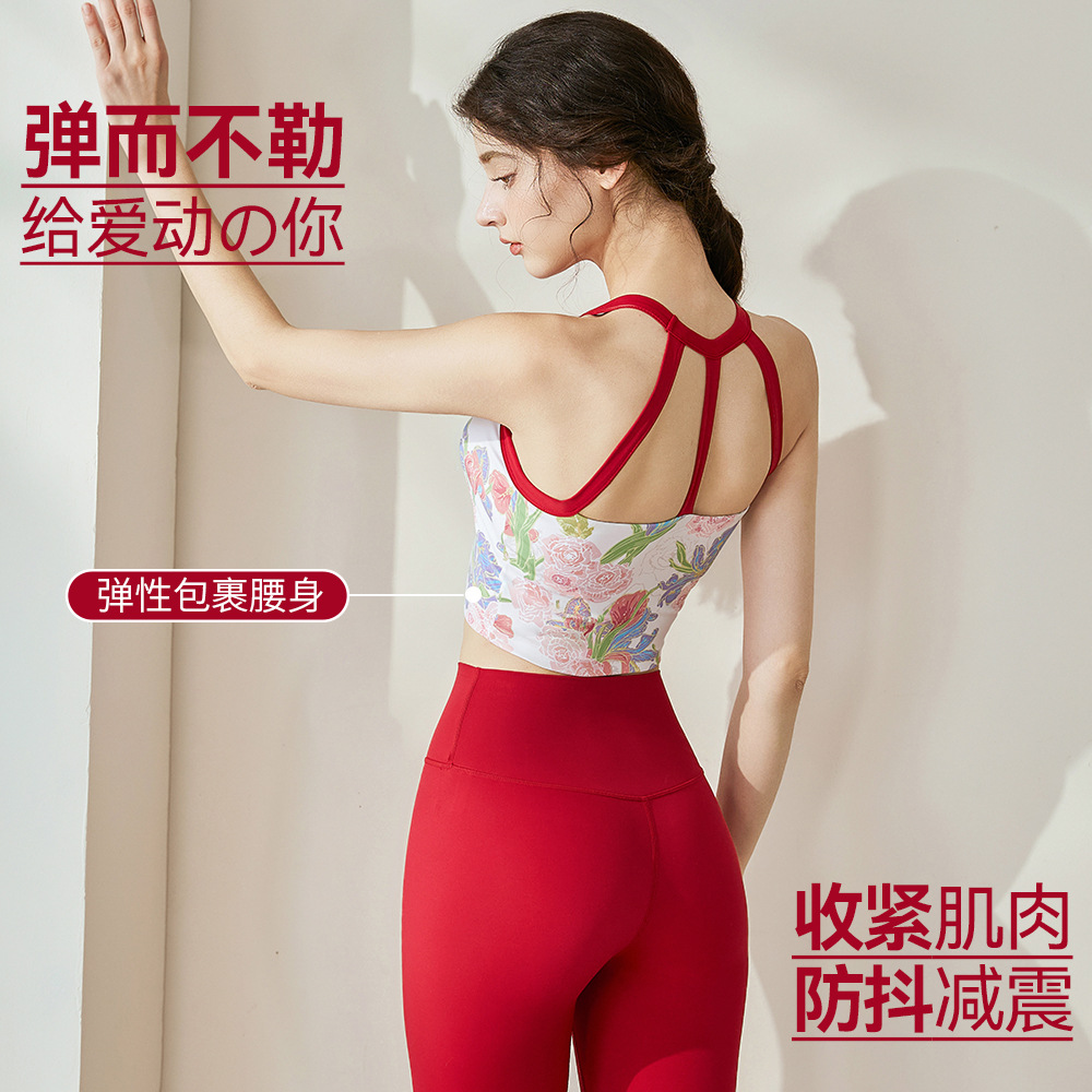 『清货价』瑜伽套装女新款高强度运动文胸印花美背瑜伽背心两件套