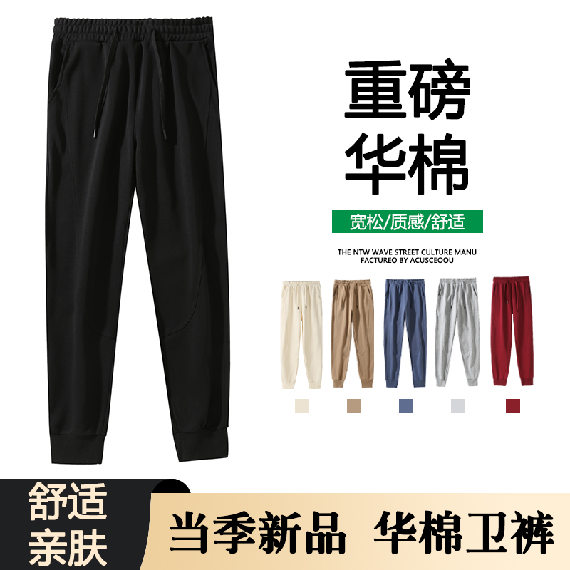 重磅男士弯刀华棉卫裤长裤纯色基础宽松束脚休闲运动裤百搭男女