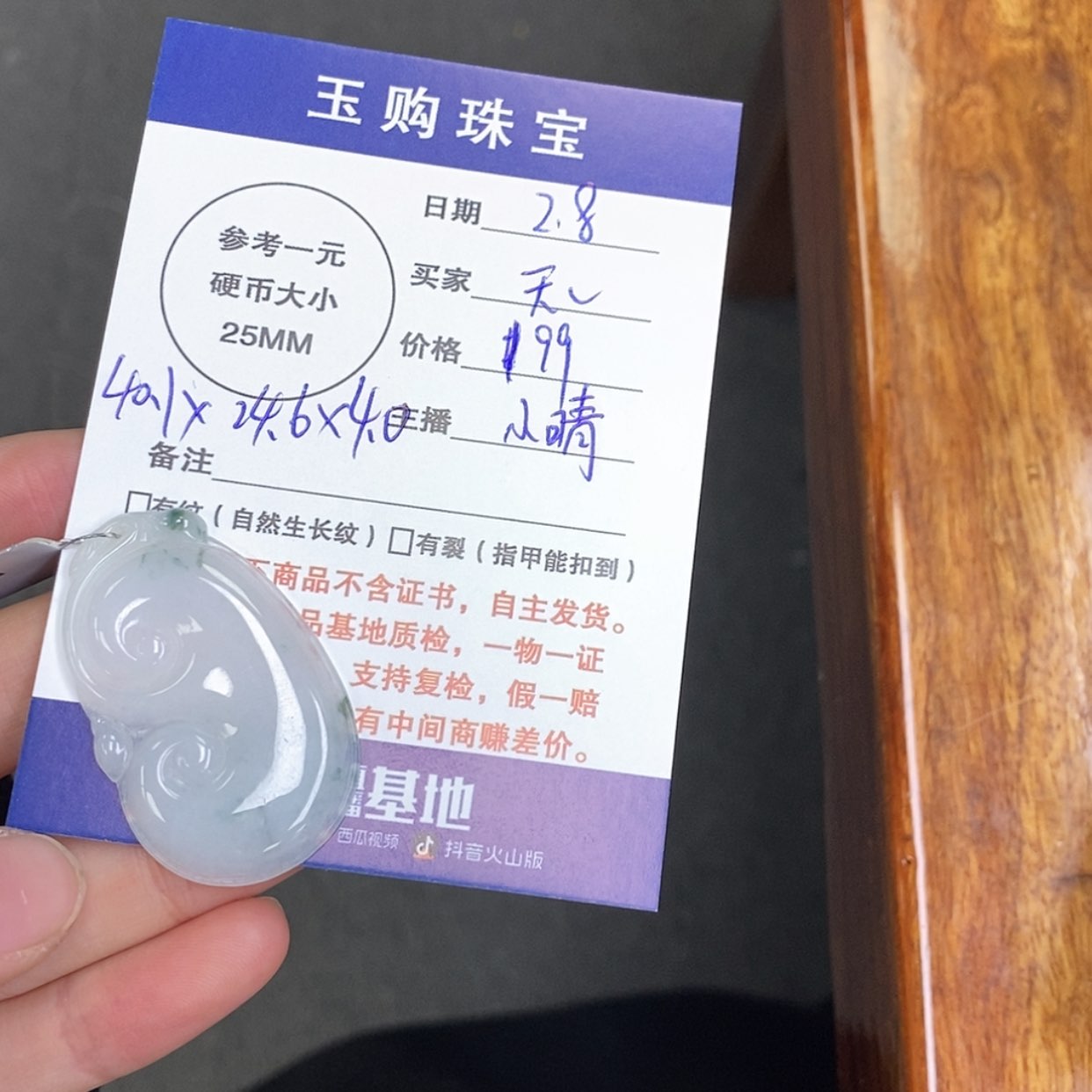 【闪购商品】翡翠颈饰未镶嵌?****?如意