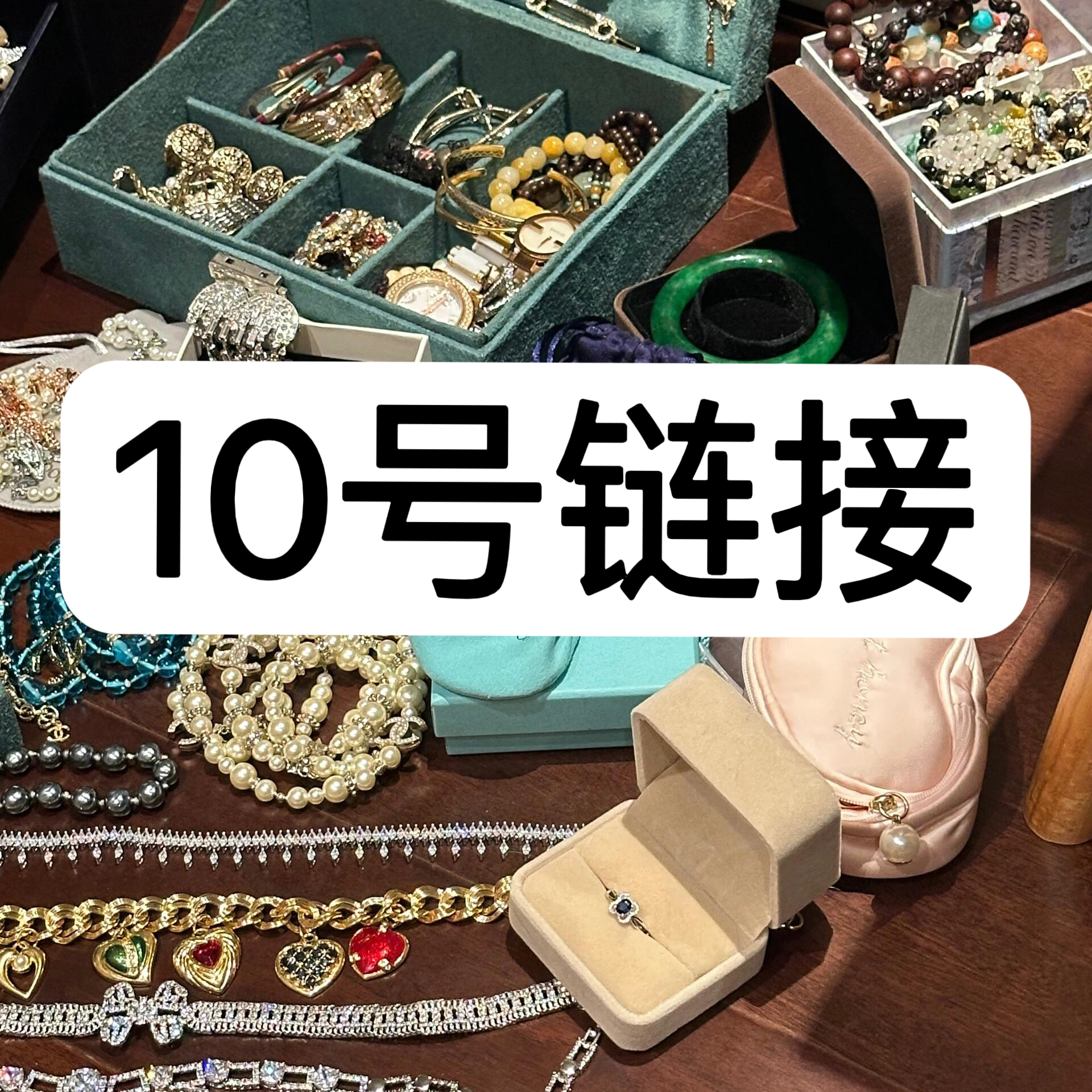 【10号链接】 精工CNC 轻奢百搭气质戒指 【10号链接】