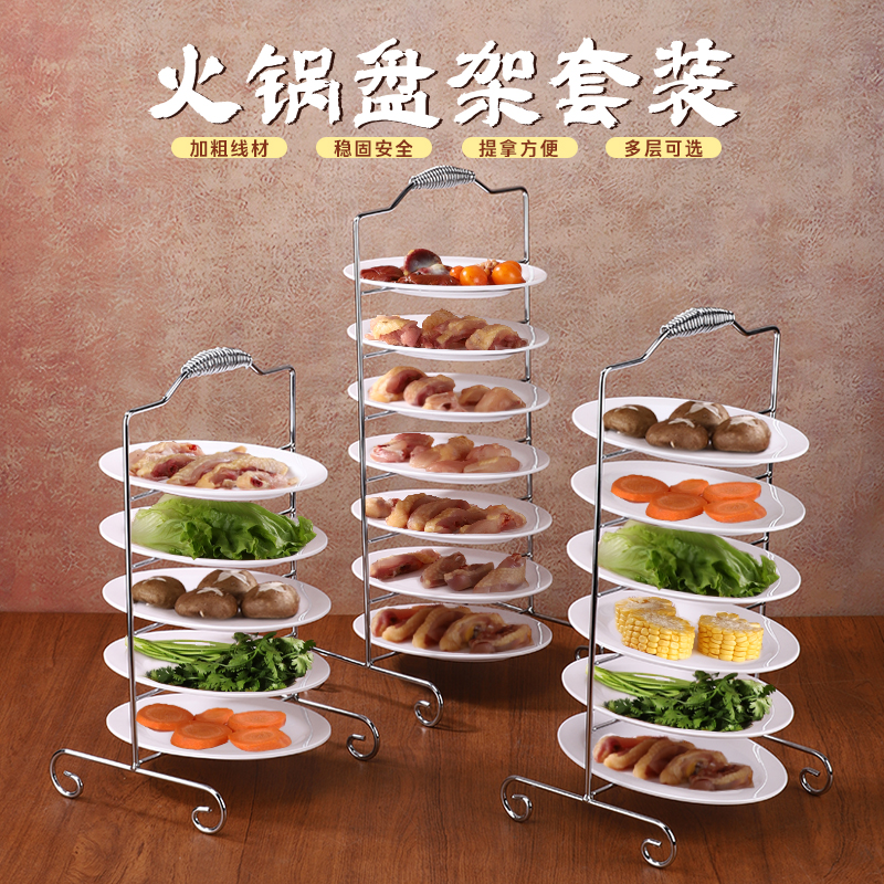 不锈钢备菜架商用椭圆盘放脆皮鸡收纳架子烤肉火锅上菜盘子收纳筐