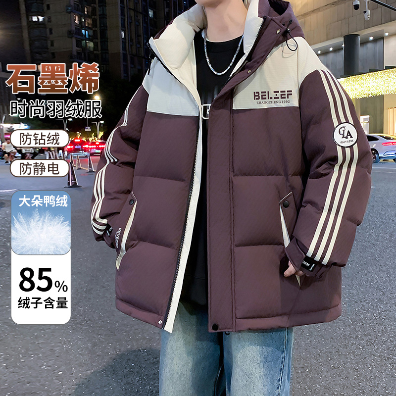 羽绒服男加厚冬季2025新款青少年潮牌连帽拼接极寒保暖冬装外套男