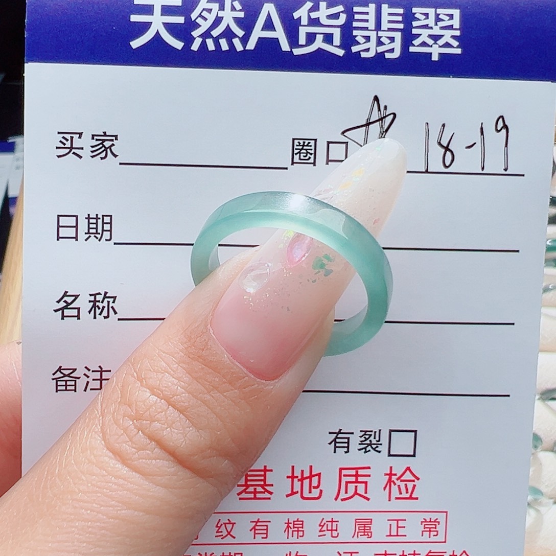 এ***এ未镶嵌戒指翡翠天然