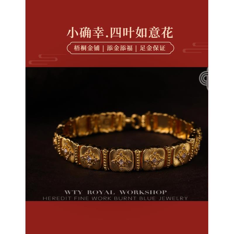 【梧桐金铺】足金 细工造办处 精工镶嵌 欧若拉精灵风 小确幸手链