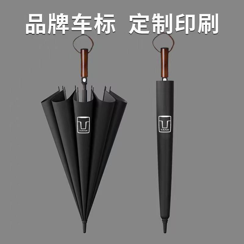 坦克TANK专用雨伞300/500/700/400车载折叠大长柄定制礼品晴雨伞