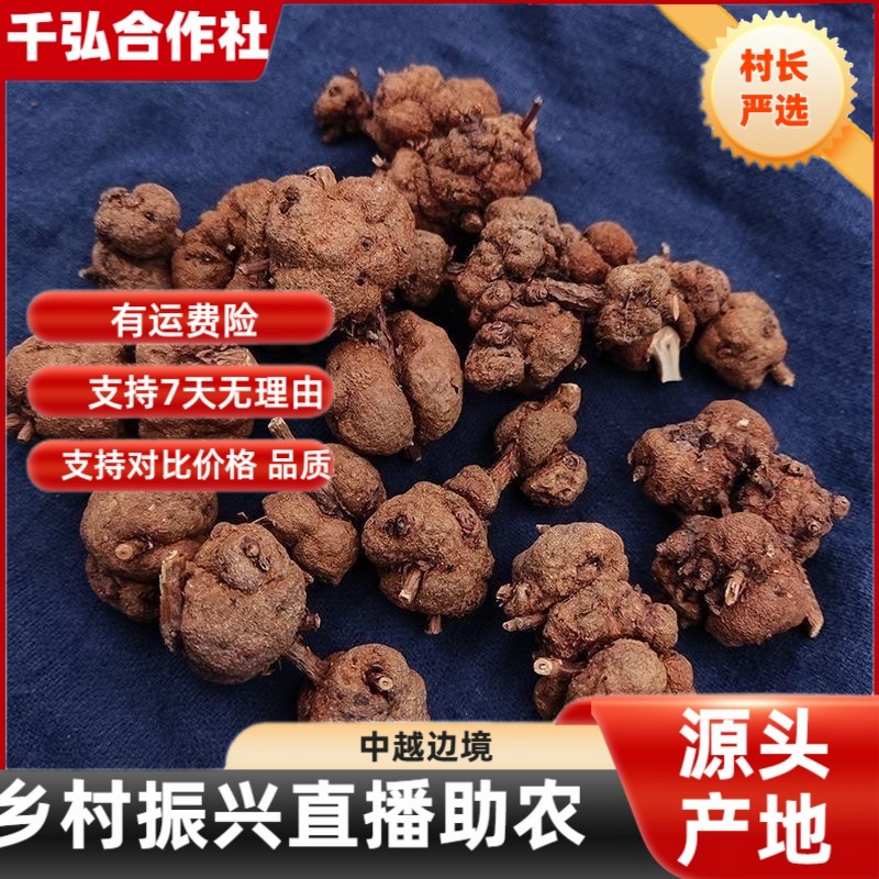 【村长严选】源自农家【消瘤果】