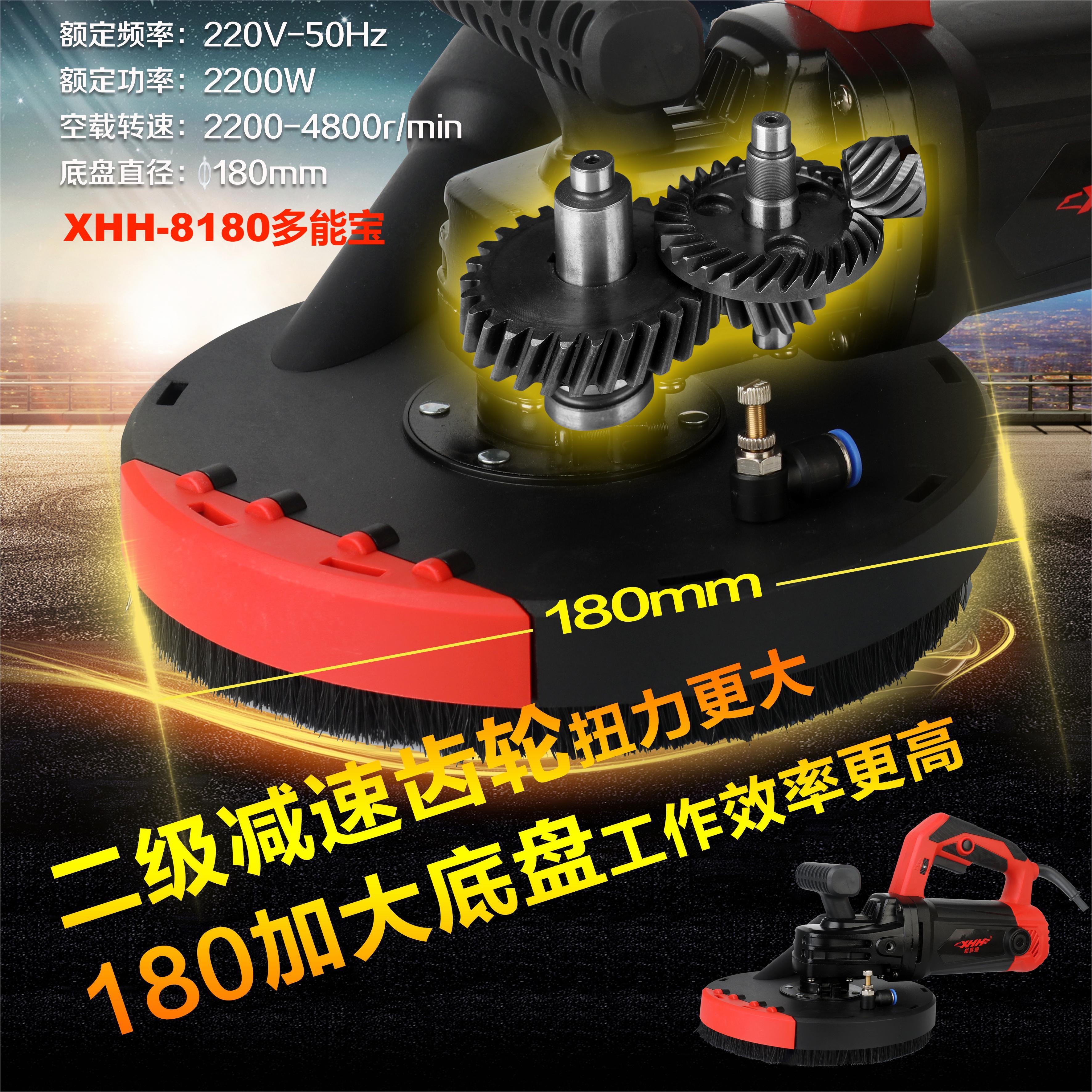 XHH-8180手持吸尘打磨机水泥地坪墙面打磨铲灰石材抛光电动粗刨