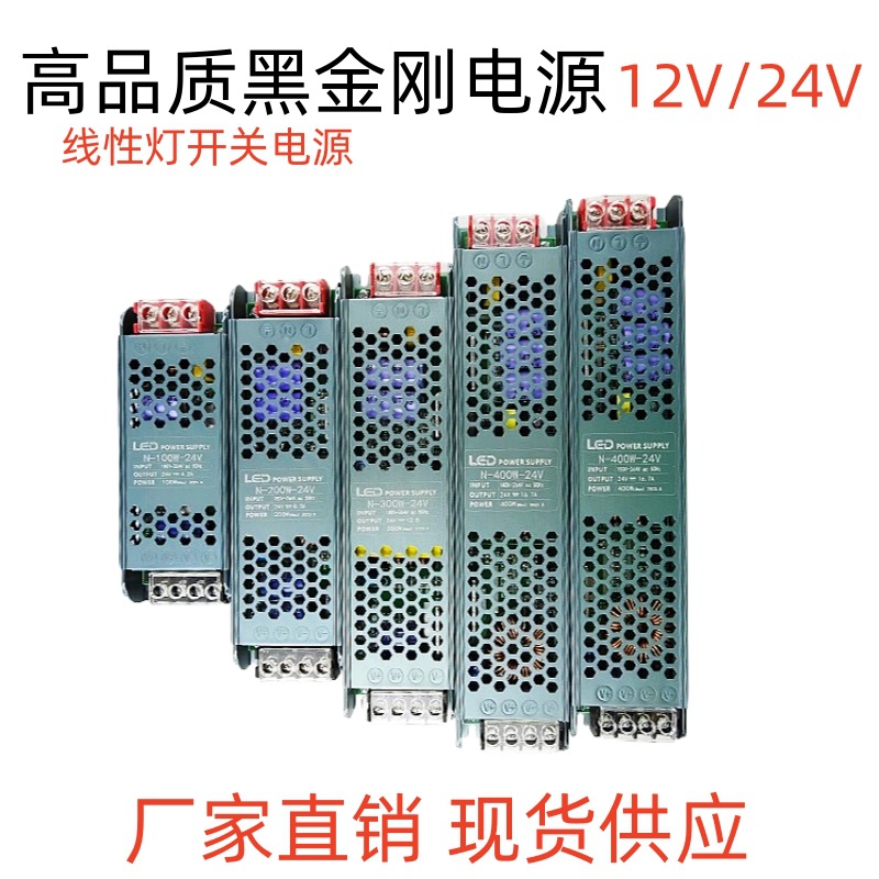 超薄LED开关电源12V24V低压灯带适配器线性灯箱驱动变压器