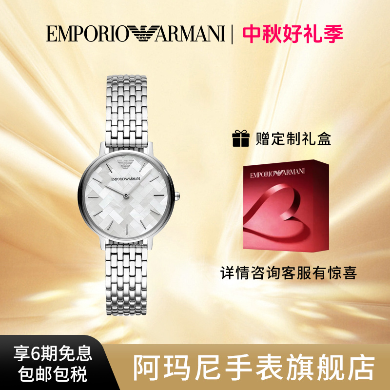 阿玛尼手表女款ins石英手表优雅简约多色女表经典月光银AR11112