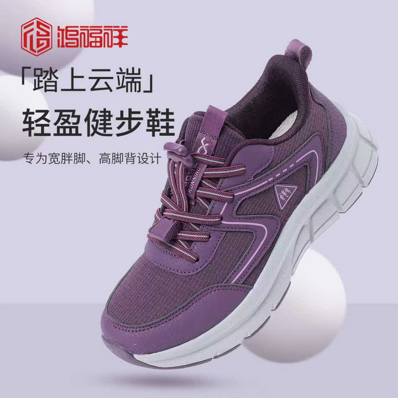 【宽脚友好】秋季新款加宽鞋楦易拉扣易穿脱健步鞋久走不累脚