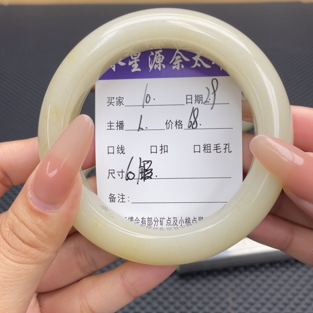 石英质玉手镯未镶嵌