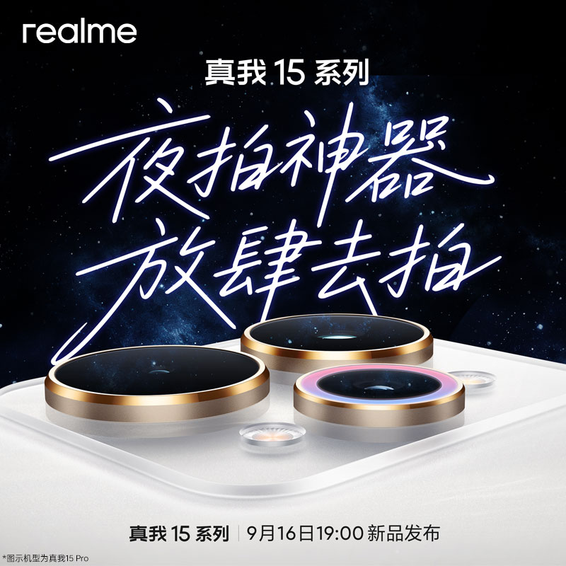【预约购机享好礼】realme真我15 旗舰游戏拍照手机全网通5G新款