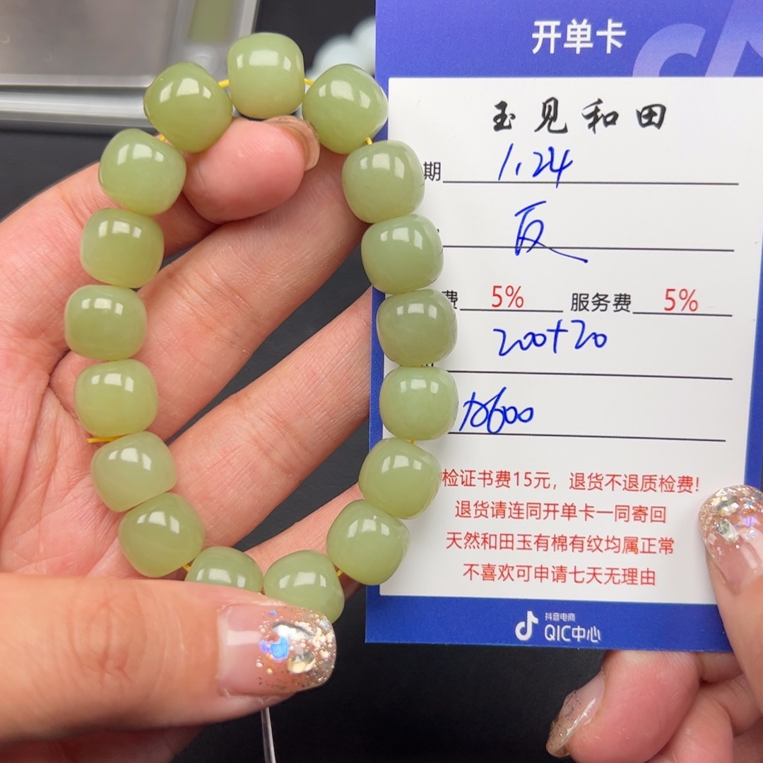 和田玉手链未镶嵌反****器